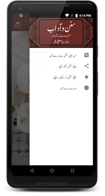 Sunan Wa Aadaab android App screenshot 0